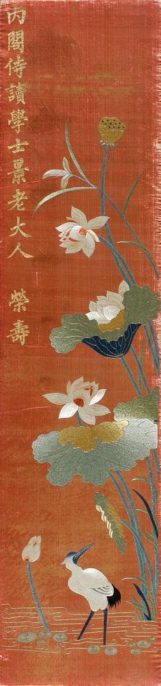 Embroidered Textile with Heron and Lotus Flowers