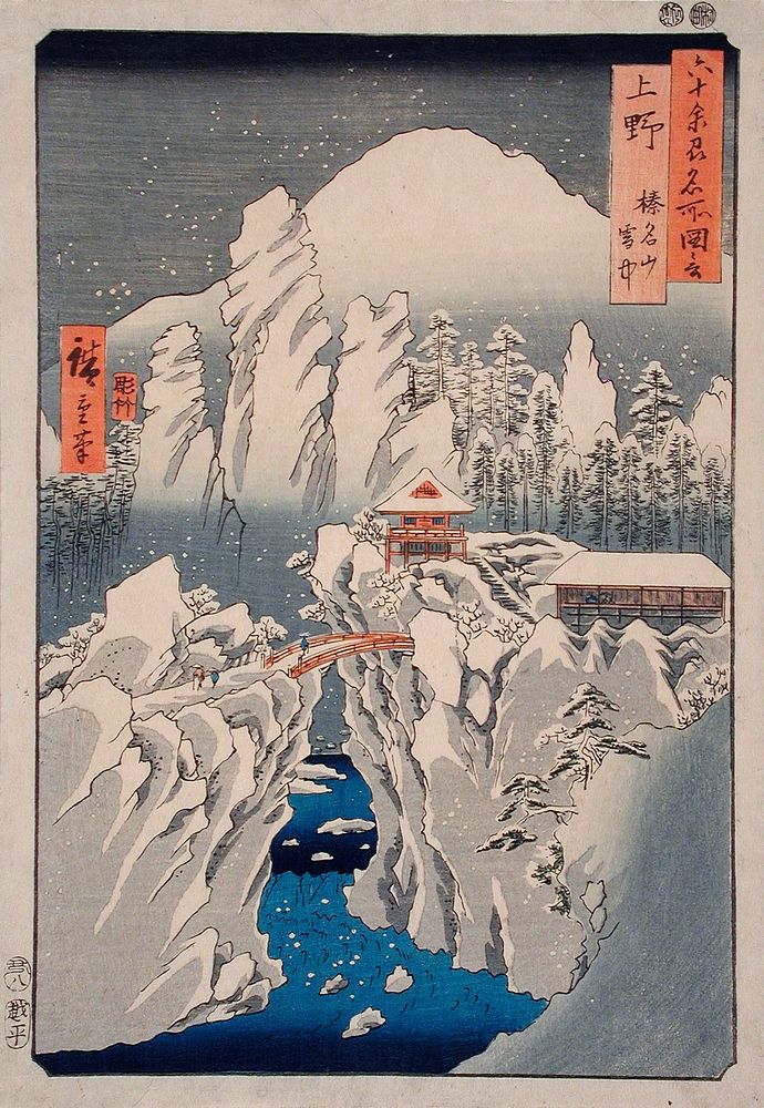 Snow on Mt. Haruna in Kōzuke Province by Utagawa Hiroshige