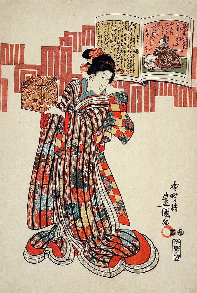 Poem by Kamakura Udaijin by Utagawa Kunisada