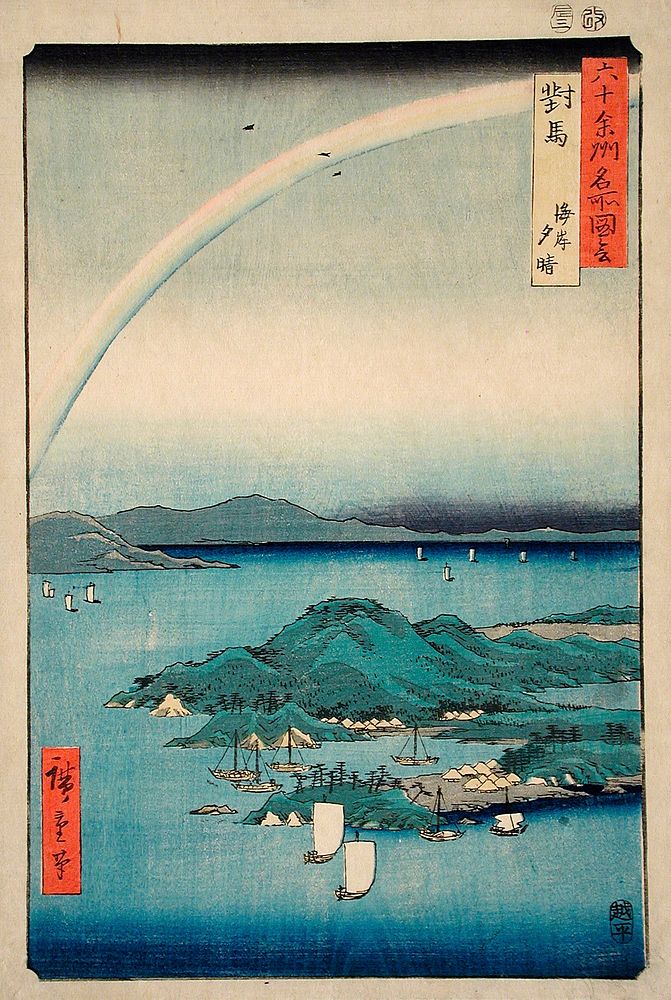 A Fine Evening on the Coast, Tsushima by Utagawa Hiroshige