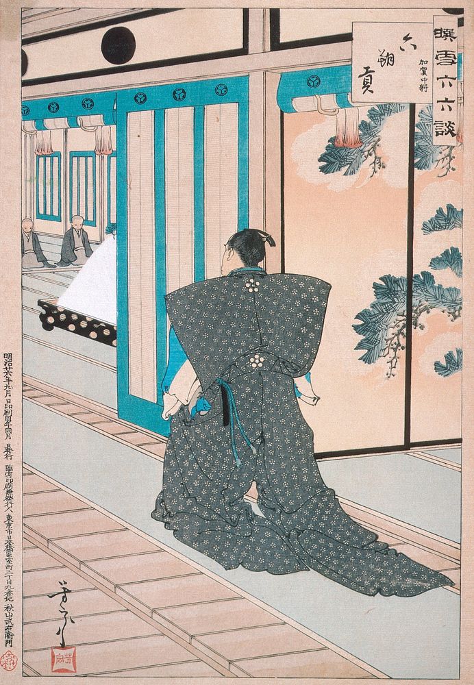 Kaga no Chūjō by Utagawa Yoshimune II