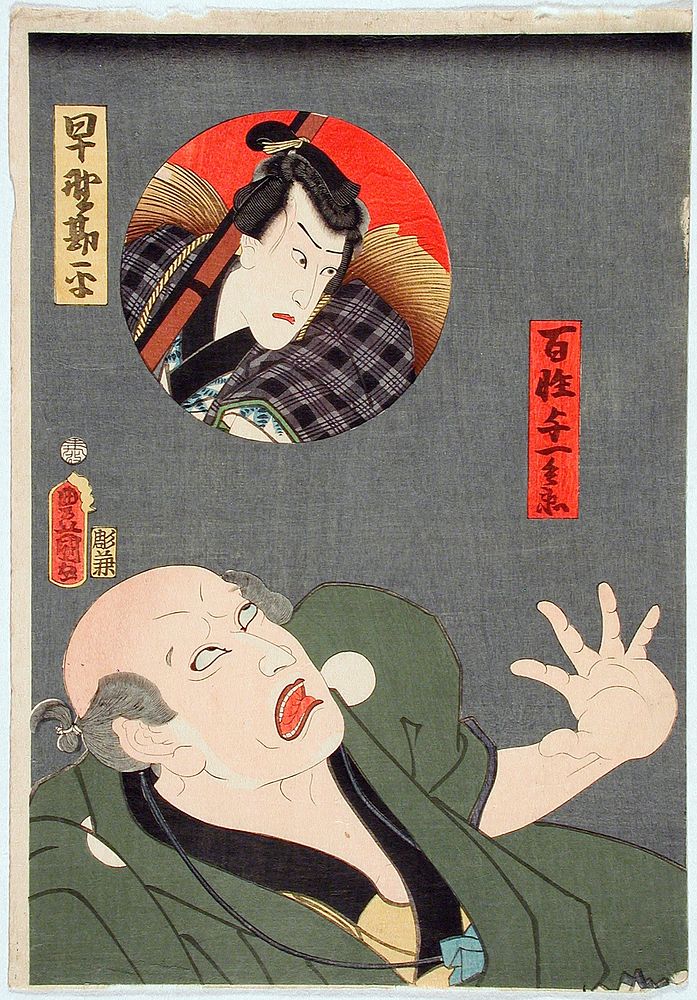 Hayano Kanpei and the Farmer Yoichibei by Utagawa Kunisada