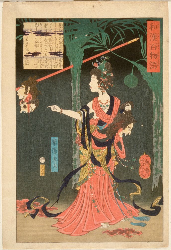 Lady Kayō, Consort of Prince Hanzoku of India, Holding a Severed Head by Tsukioka Yoshitoshi