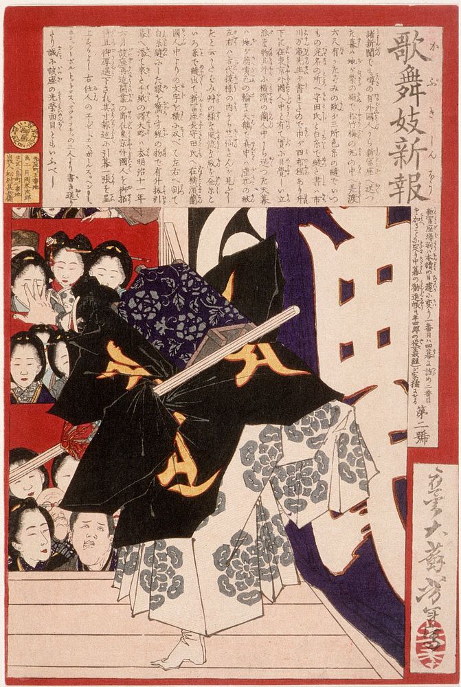 Actor as Musashibō Benkei in Kanjinchō by Tsukioka Yoshitoshi