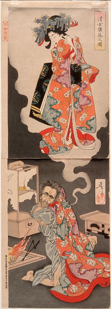 The Depravity of Seigen by Tsukioka Yoshitoshi