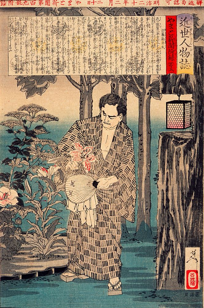 Etō Shinpei by Tsukioka Yoshitoshi