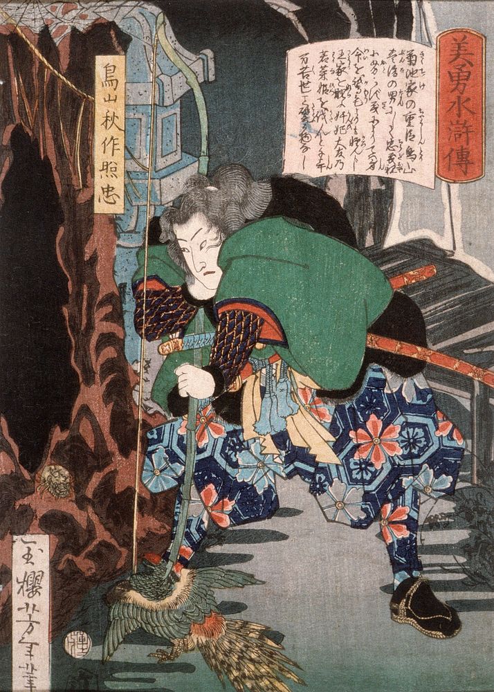 Toriyama Shūsaku Terutada Capturing a Pheasant with a Bow by Tsukioka Yoshitoshi