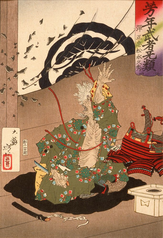 Danjō Matsunaga Hisahide before His Suicide by Tsukioka Yoshitoshi