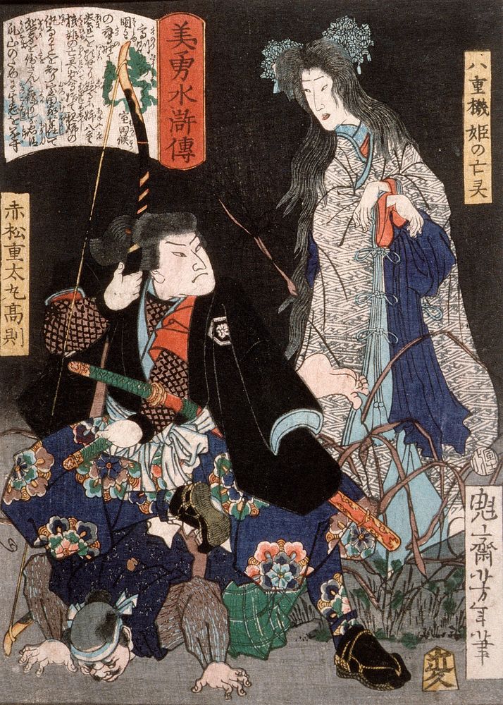The Ghost of Yaehatahime and Akamatsu Jūtamaru Takanori by Tsukioka Yoshitoshi