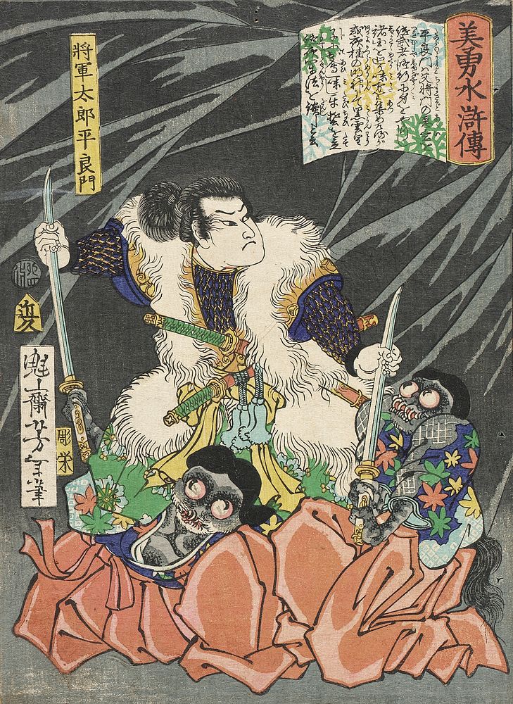 Shōgun Tarō Taira Yoshikado Disarming Two Goblins by Tsukioka Yoshitoshi