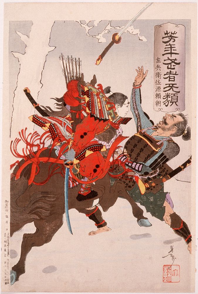 Sahyōenosuke Minamoto no Yoritomo Attacking an Enemy on Horseback by Tsukioka Yoshitoshi