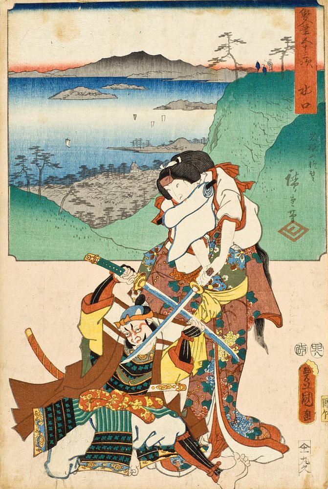 Minakuchi: Panoramic View of Mount Iwafuri by Utagawa Kunisada and Utagawa Hiroshige