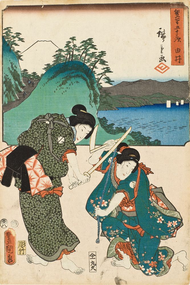 Yui by Utagawa Kunisada and Utagawa Hiroshige