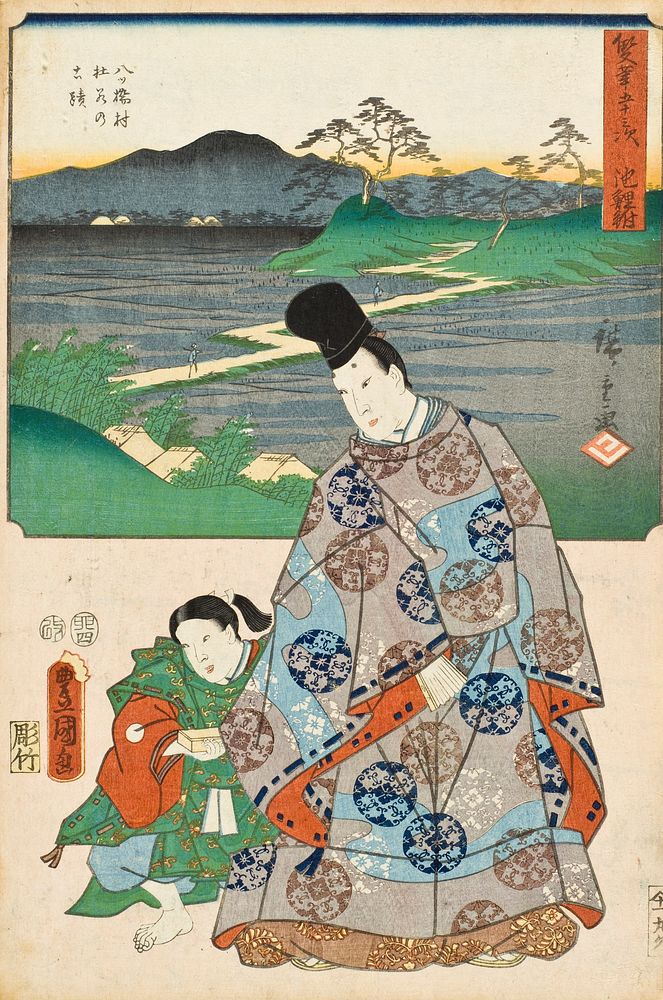 Chiryū by Utagawa Kunisada and Utagawa Hiroshige
