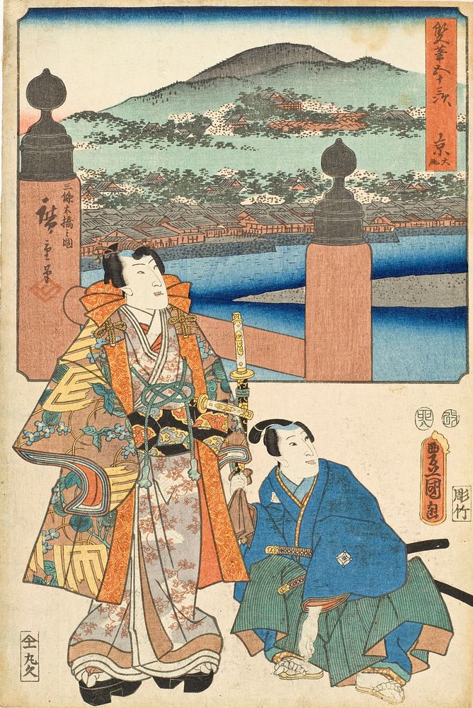 Kyoto: the End by Utagawa Kunisada and Utagawa Hiroshige
