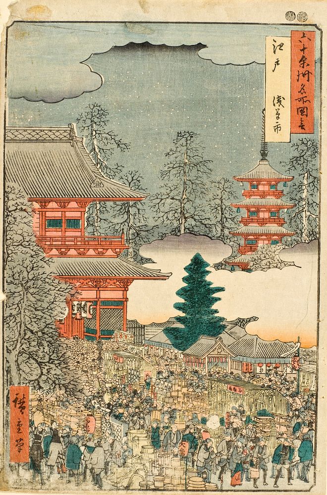 Edo, Asakusa Fair by Utagawa Hiroshige