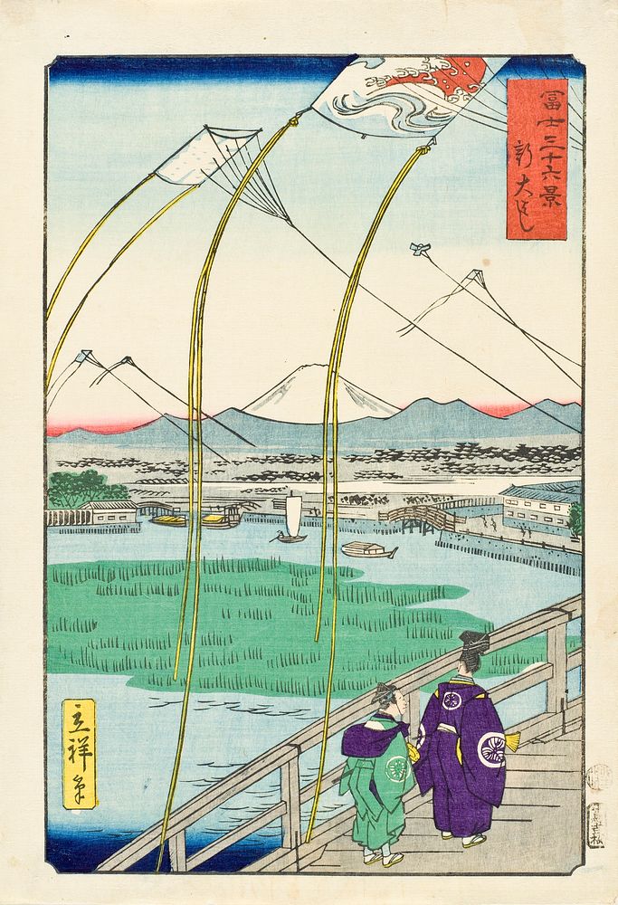 Shin Ōhashi Utagawa Hiroshige III Free Photo Illustration rawpixel