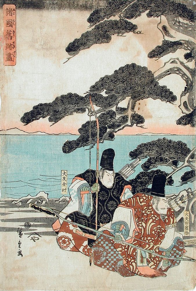 The Source of the Pine at Onoe Aioi by Utagawa Hiroshige