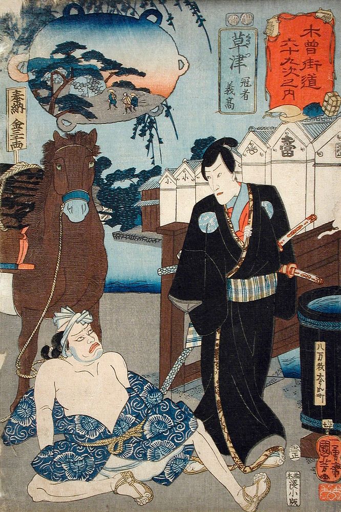 Kusatsu: Kanja Yoshitaka by Utagawa Kuniyoshi