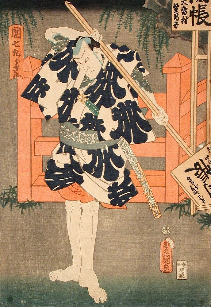 The Hero Danshichi Kurobei in Natsu Matsuri Naniwa Kagami by Utagawa Kunisada