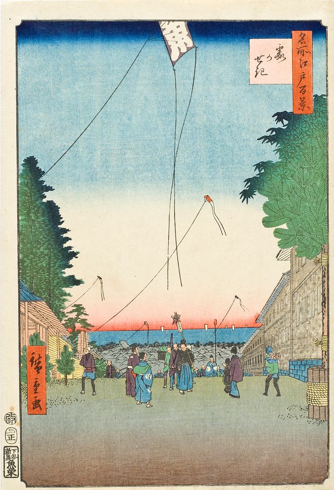 Kasumigaseki by Utagawa Hiroshige