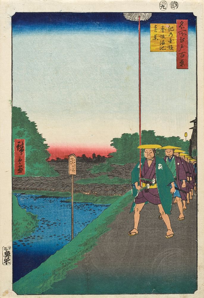 Kinokuni Hill and Distant View of Akasaka Tameike by Utagawa Hiroshige