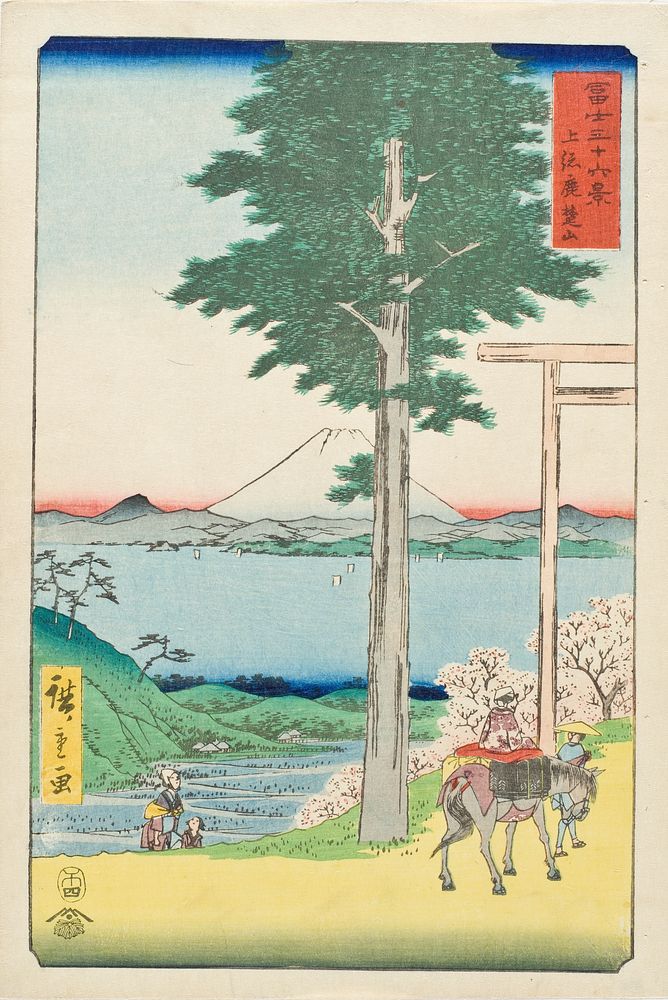 Mt. Rokuso in Kazusa Province by Utagawa Hiroshige