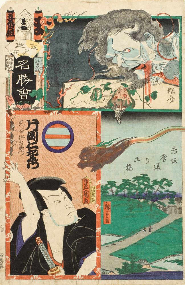 'Ma' Brigade, Fifth Squad; Earthen Bridge by Kuitachi in Asakusa; Kataoka Nizaemon VIII as Tamigaya Iemon by Utagawa…