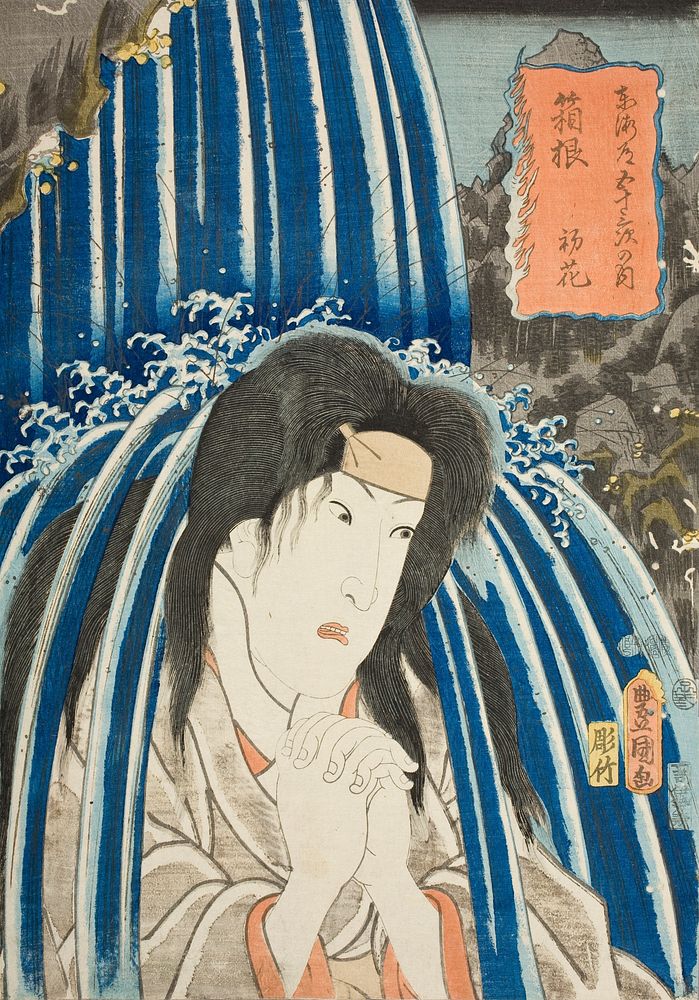 Hatsuhana at Hakone by Utagawa Kunisada