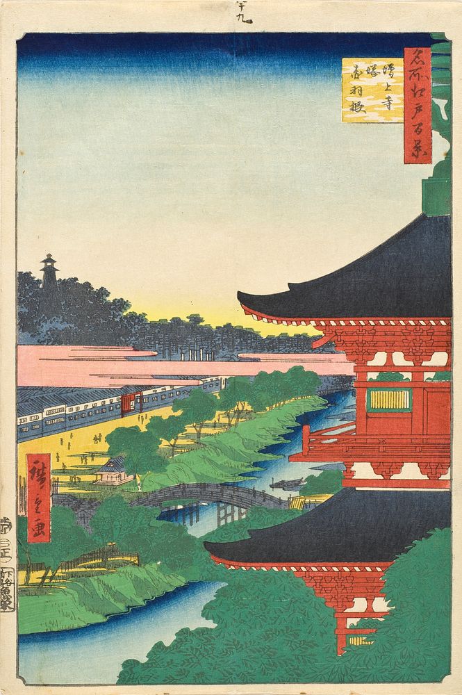 Zōjōji Pagoda and Akabane by Utagawa Hiroshige
