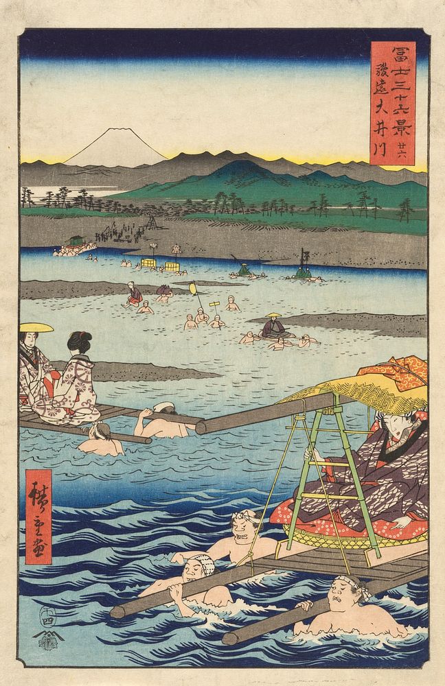 The Ōi River between Suruga and Tōtōmi Provinces by Utagawa Hiroshige