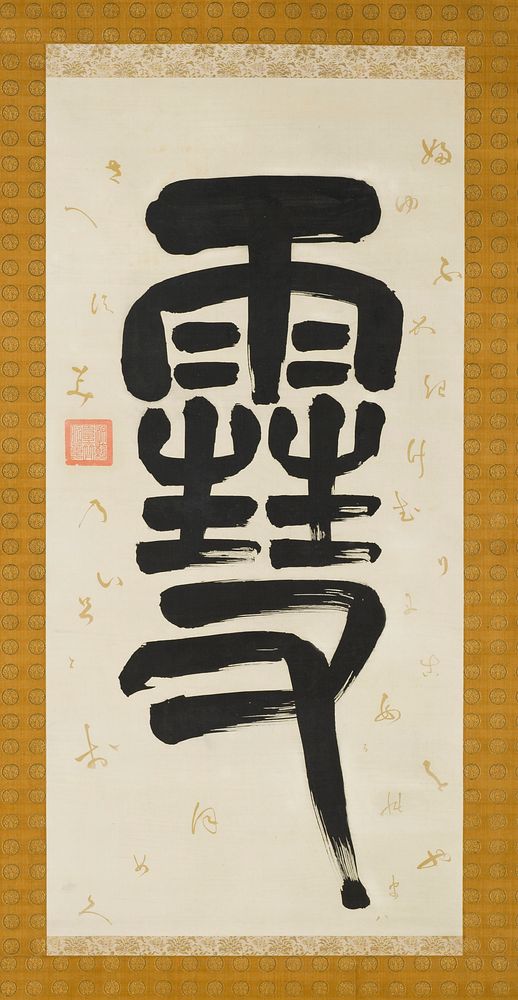Calligraphy: Snow, Moon, Flowers by Tokugawa Nariaki