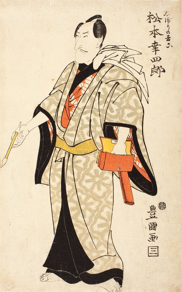 Actor Matsumoto Kōshirō V by Utagawa Toyokuni I