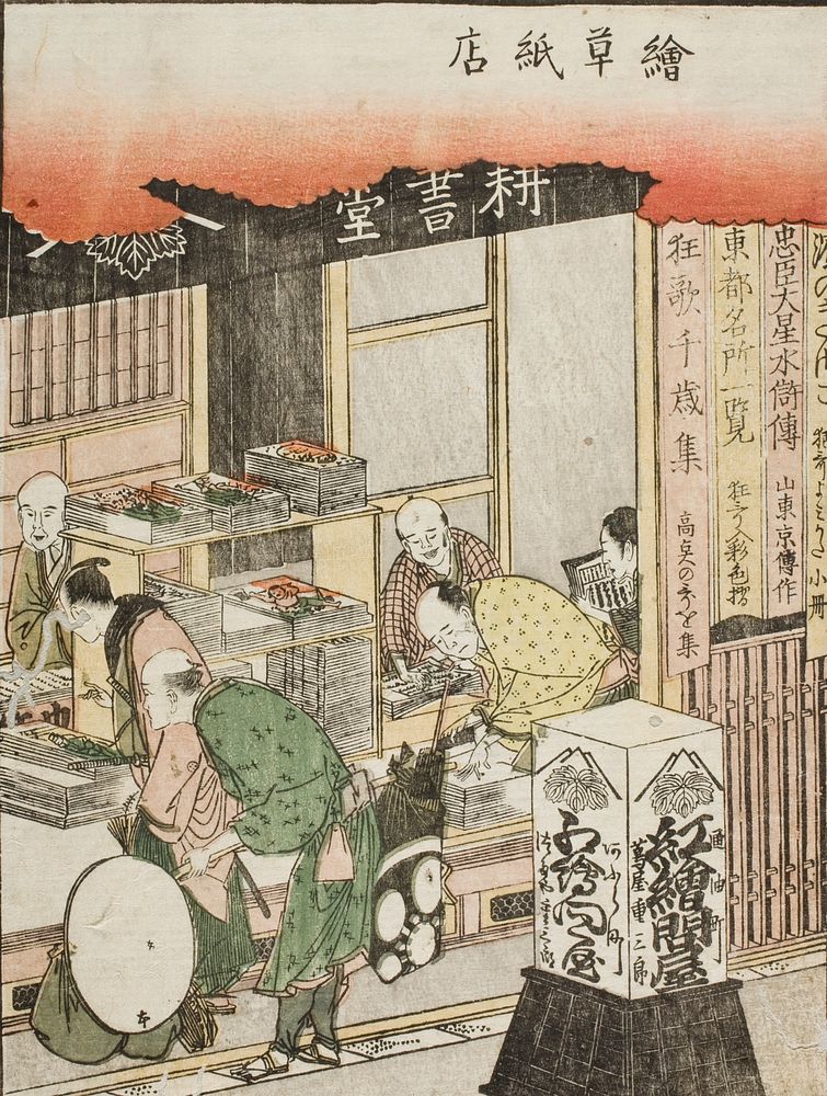 Print Shop by Katsushika Hokusai