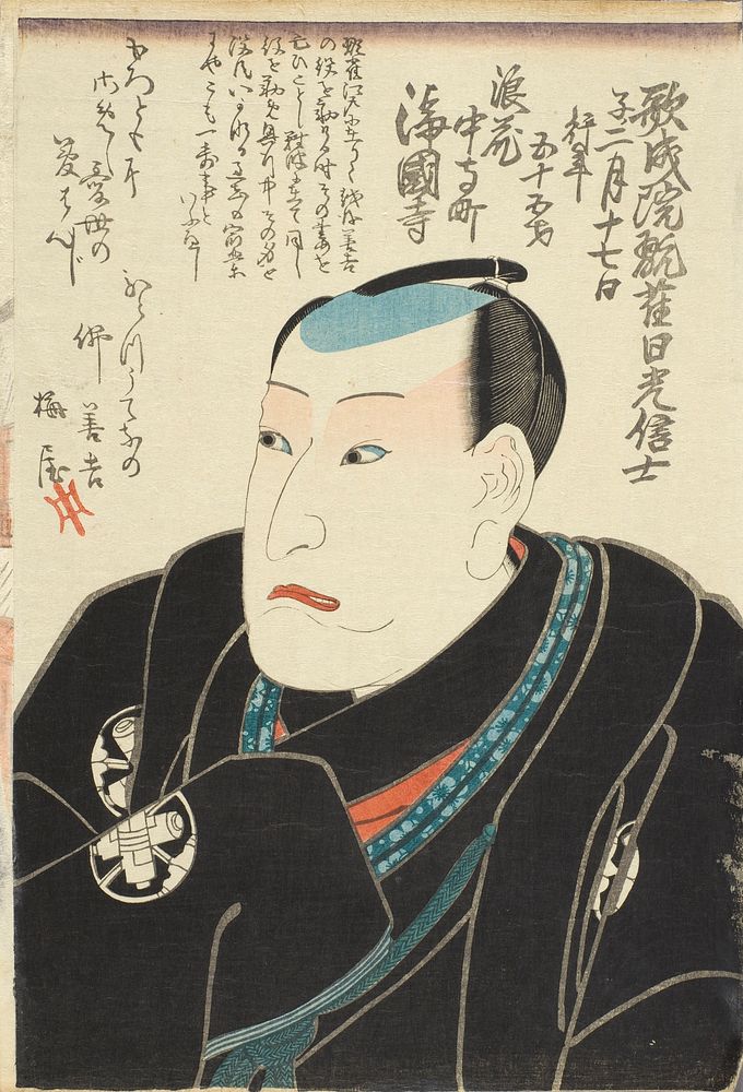 Memorial portrait of Osaka Actor Nakamura Utaemon IV by Utagawa Kuniyoshi