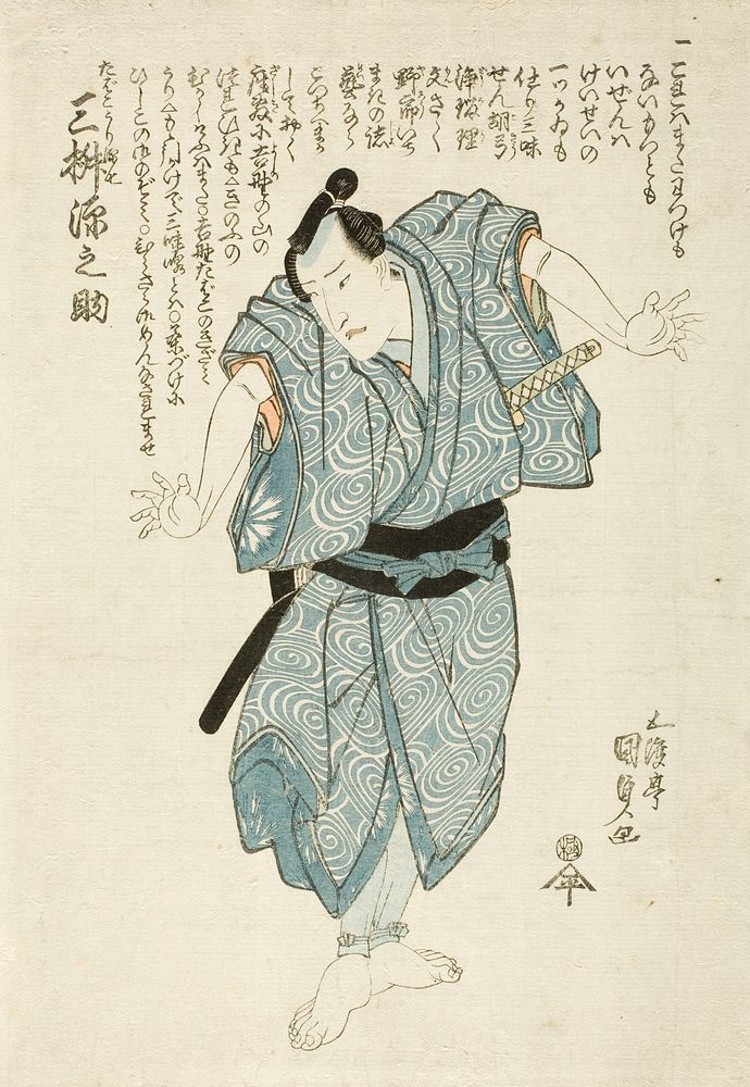 The Actor Mimasu Gennosuke in the role of Genshichi, the Tobacco Seller by Utagawa Kunisada
