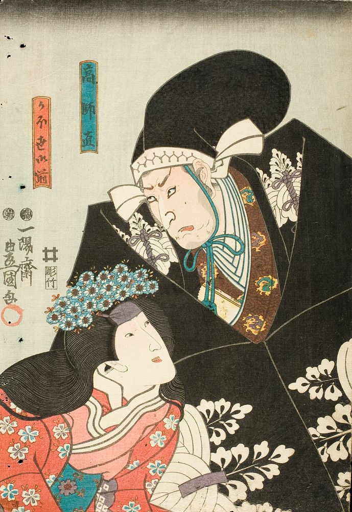 Scene One from the Play Chūshingura:  Kō no Moronao and Kaoyo Gozen by Utagawa Kunisada