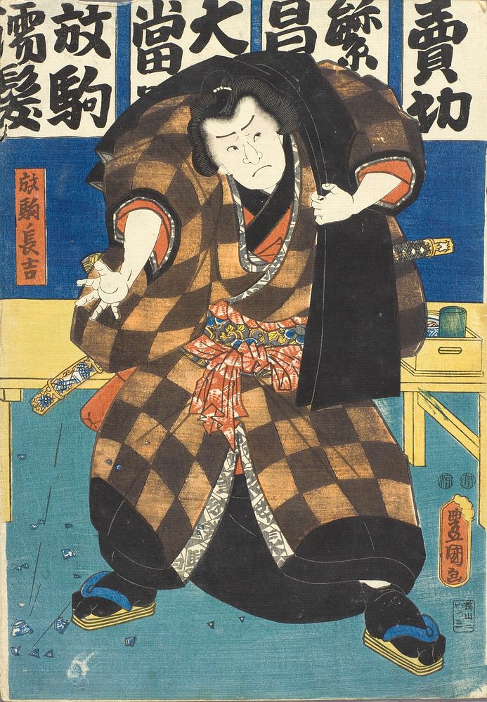 Actor in the Role of Wrestler Hanaregoma no Chōkichi by Utagawa Kunisada