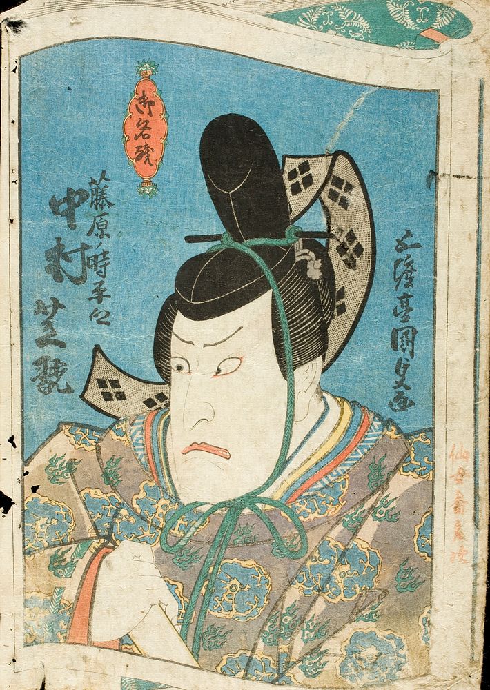 Osaka Actor Nakamura Shikan in the Role of the Daimyō Fujiwara no Tokihira Kyō by Utagawa Kunisada