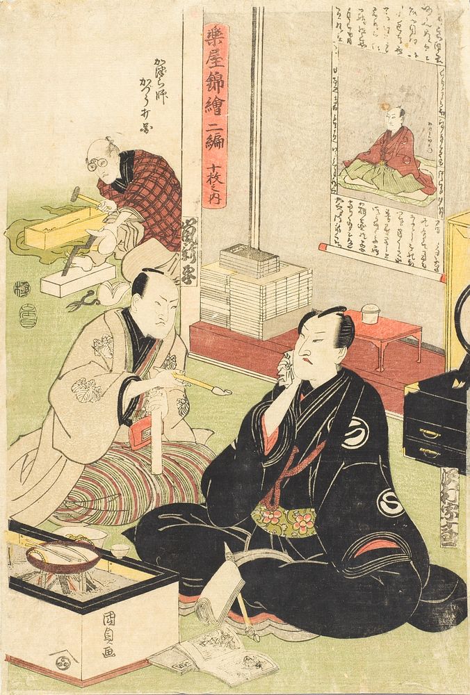 The Actors Sawamura Sōjurō and Arashi Shincha by Utagawa Kunisada