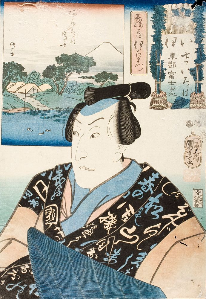 The Syllable "i"; Actor in the role of Fujiya Izaemon by Utagawa Kuniyoshi