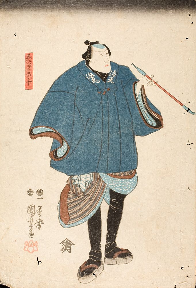 Ichikawa Danjūrō VIII in the role of Ebizako no Jū by Utagawa Kuniyoshi