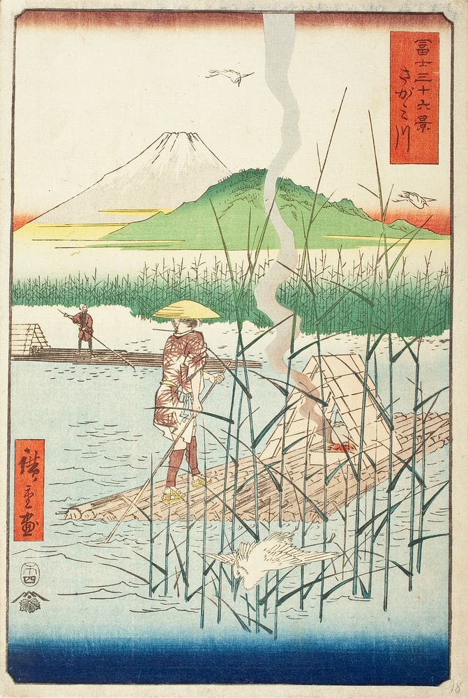 Sagami River by Utagawa Hiroshige