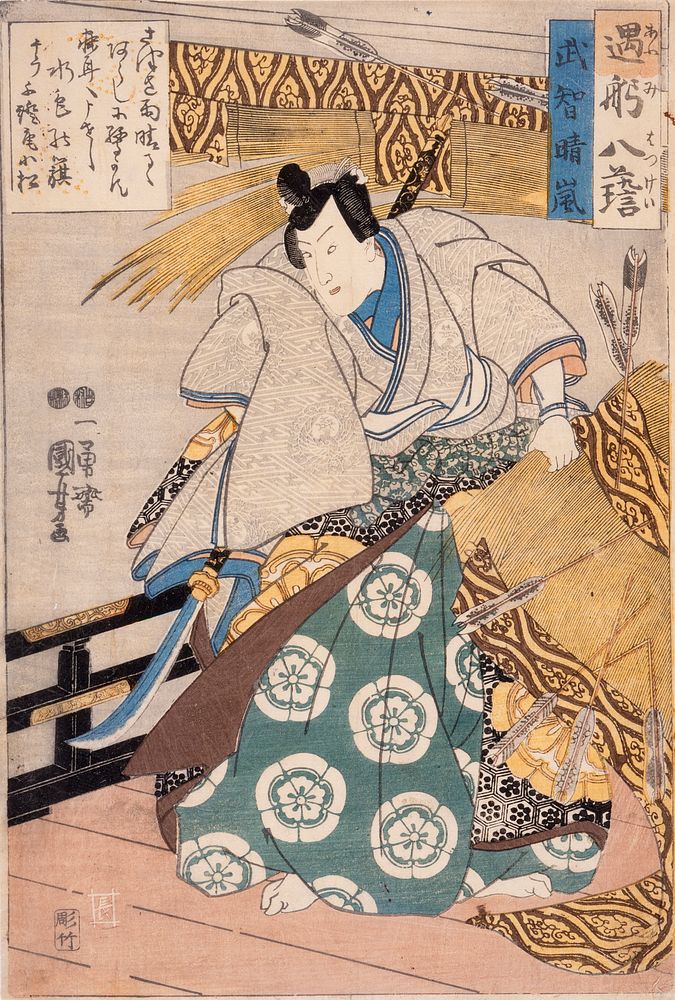 Clearing after a Storm for Takechi by Utagawa Kuniyoshi