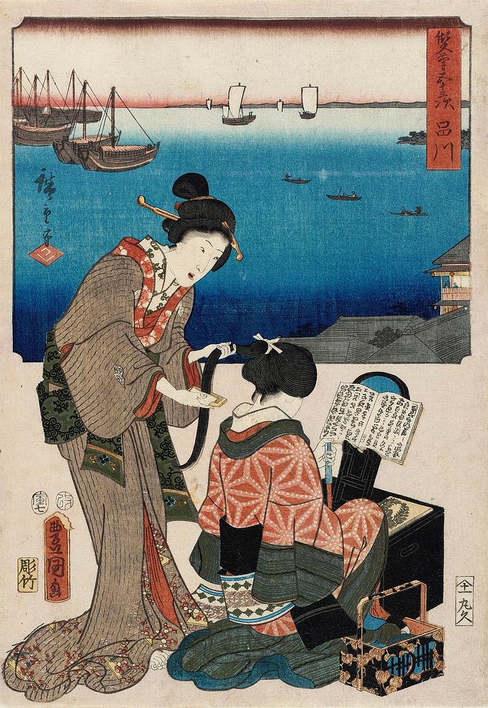 Shinagawa by Utagawa Hiroshige and Utagawa Kunisada