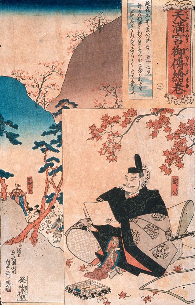 Number 3: In 901, at age 57, Sugawara no Michizane goes into exile by Utagawa Sadahide