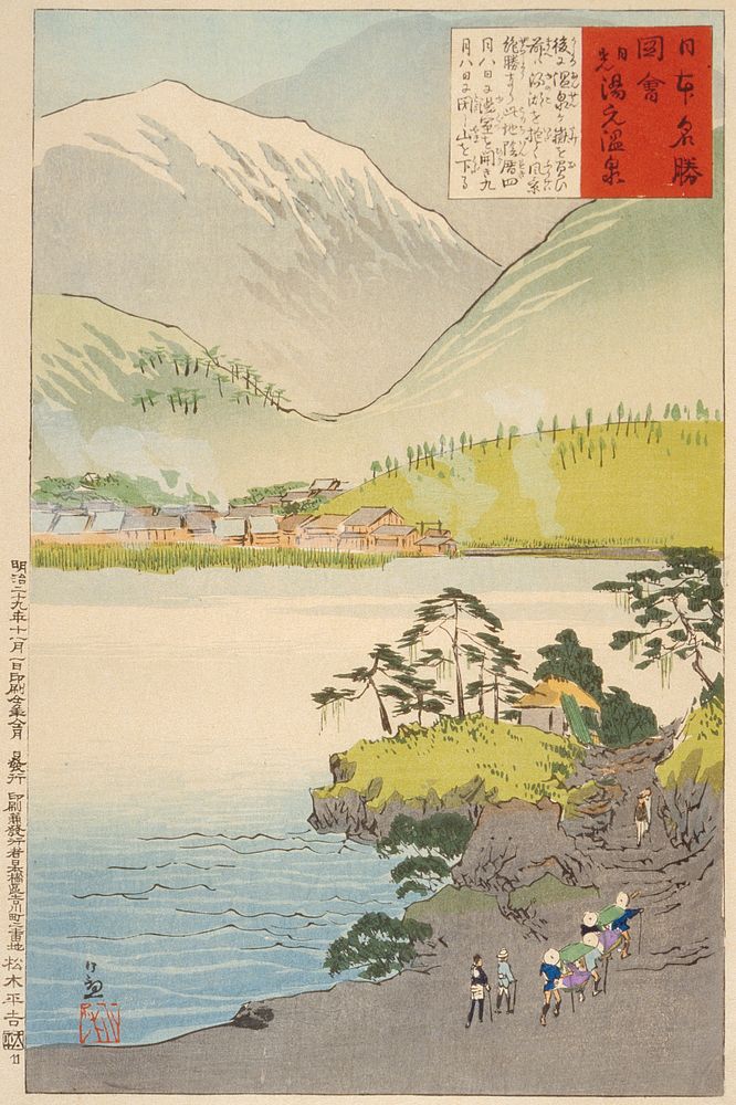 The Yumoto Sulfur Spring, Nikkō by Kobayashi Kiyochika