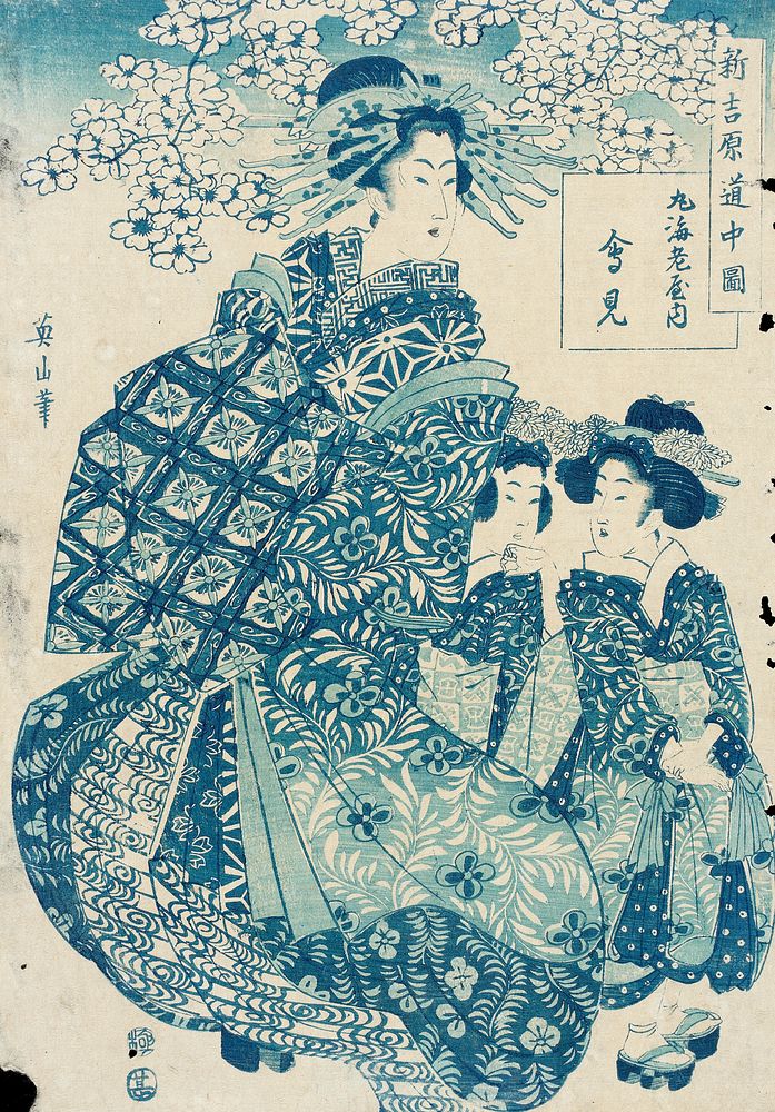 Aimi of Maru Ebiya by Kikukawa Eizan