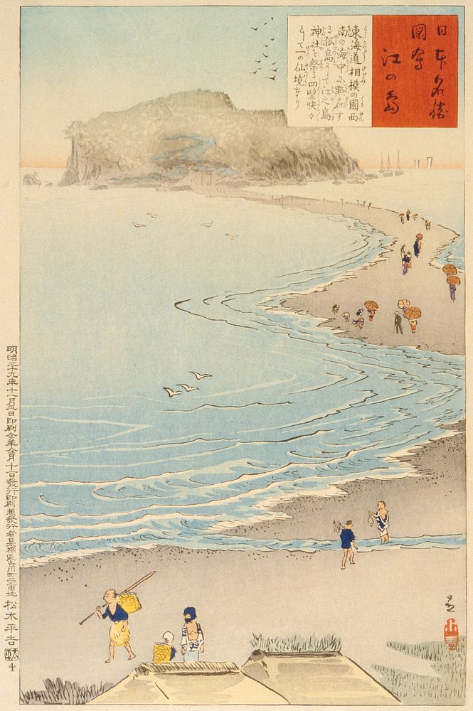 The Island Enoshima by Kobayashi Kiyochika