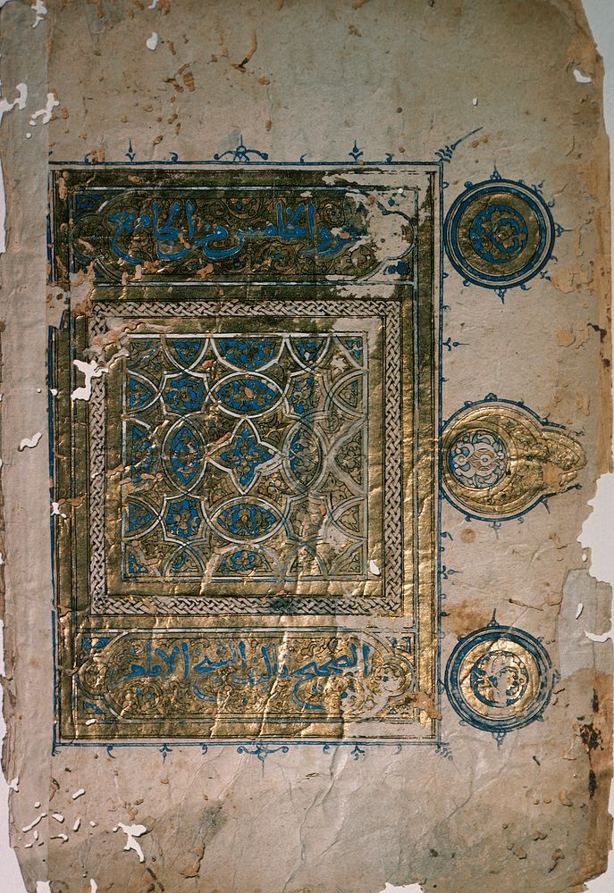 Illuminated Opening Page from a Manuscript of Hadith